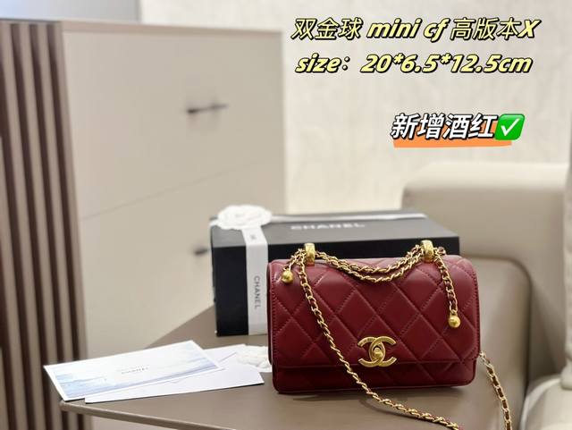 配折叠盒+飞机盒 小羊皮 Chanel香奈儿早秋新品爆款双金球mini Cf 大logo很气质，复古金很耐造，四季可搭 链条真是可以随意调节成想要的样子，双肩斜