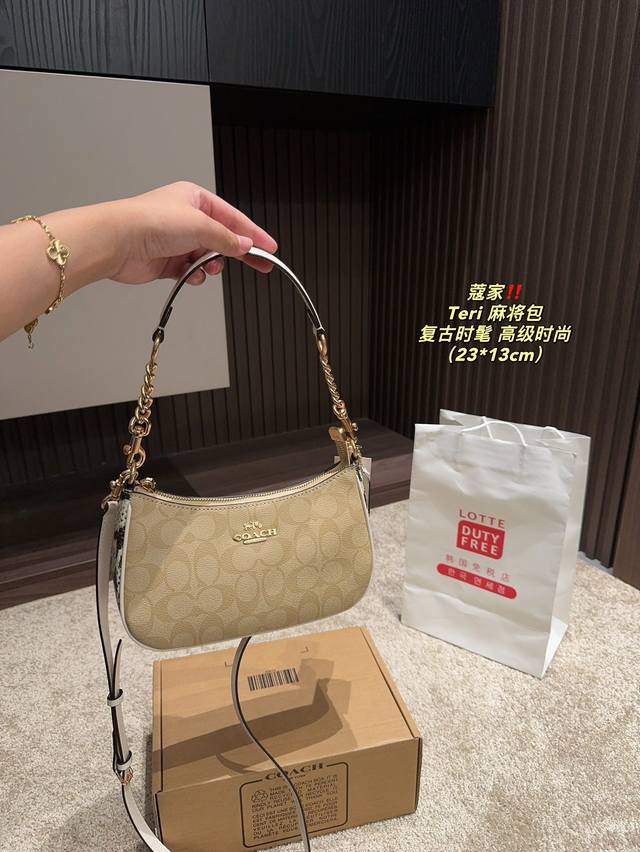 配盒尺寸23.13 蔻驰 Teri 麻将包 Coach 好看又好背的一款腋下包 有一点点月牙弯的法棍包型 上身温柔没有攻击性 24的底长 而且包包侧面上窄下宽