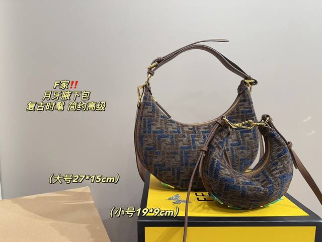 大号 配折叠盒尺寸27.15 小号 配折叠盒尺寸19.9 芬迪 月牙腋下包 Fendi 轻松演绎复古时髦 包型挺阔，简约而不简单不需要过多的装饰，日常搭配西装和
