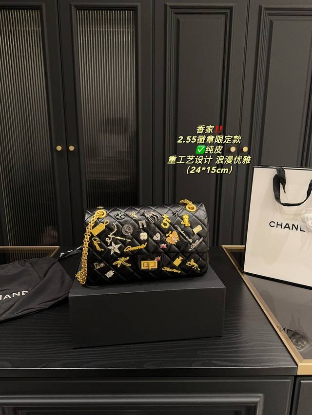 纯皮 配折叠盒尺寸24.15 香奈儿 2.55徽章限定款 Chanel 谁懂她的美啊！ 非常浪漫的少女心！ 经典 2.55包身搭配牛皮材质 重工艺设计包身有各种