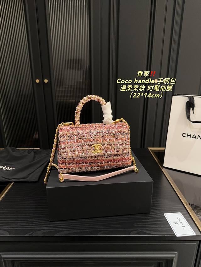 配折叠盒尺寸22.14 香奈儿chanel Coco Handle毛呢手柄包 Coco Handle 的受欢迎程度堪比cf，在香奈儿的手柄包包中热度最高~ 它诞