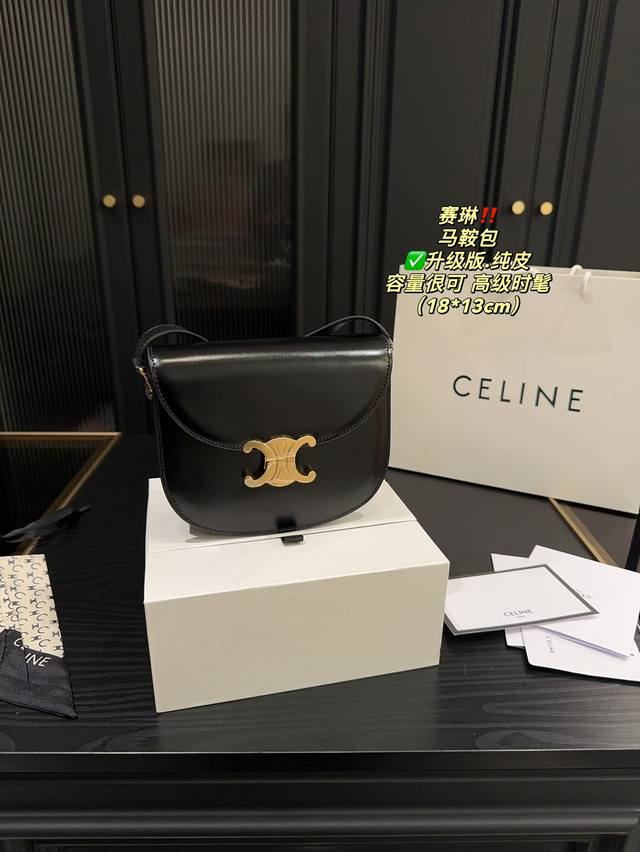升级版.纯皮 配折叠盒尺寸18.13 赛琳 凯旋门 马鞍包 Celine 也太美了不同以往的正方形包型，弧形的下摆增加了一丝柔美的感觉，也有一点俏皮可爱，容量也