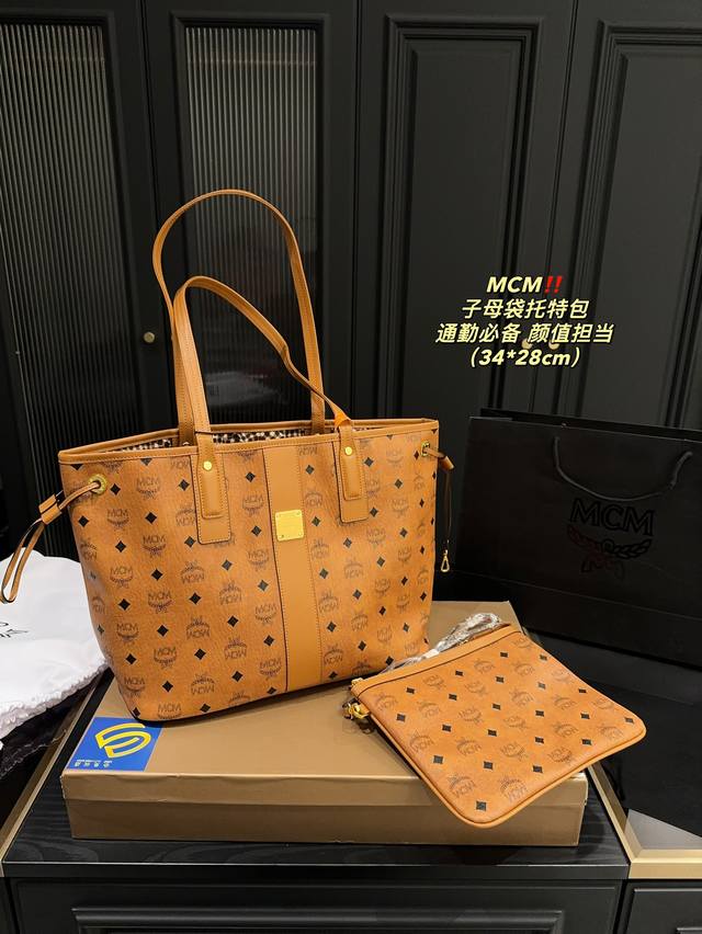 配盒尺寸34.28 Mcm 子母袋托特包 自重很轻 很适合通勤出门旅游 当妈咪包 也很实用 子袋 不挑人不挑身材 精巧洋气能打能抗的颜值