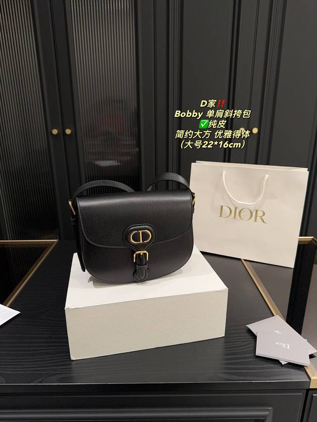 纯皮大号 配折叠盒尺寸22.16 小号 配折叠盒尺寸20.12 迪奥 Bobby 单肩斜挎包 Dior 新月包型可搭配任何衣服 秋冬的厚衣服需要一个有点量感的包