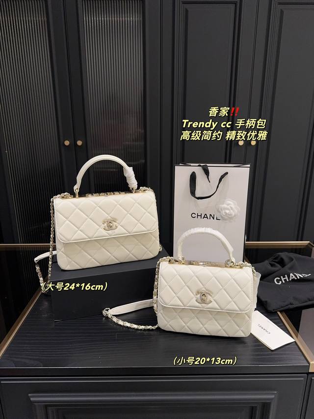 大号 配折叠盒尺寸24.16 小号 配折叠盒尺寸20.13 香奈儿 Trendy Cc 手柄包 Chanel 拥有高级的时髦感，完全满足通勤和凹造型需要~肩带长