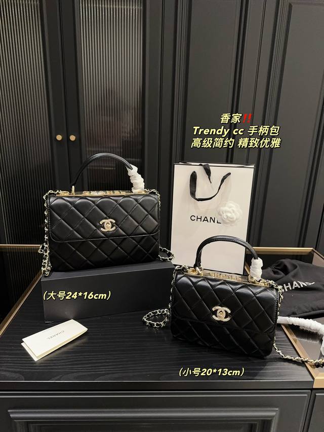 大号 配折叠盒尺寸24.16 小号 配折叠盒尺寸20.13 香奈儿 Trendy Cc 手柄包 Chanel 拥有高级的时髦感，完全满足通勤和凹造型需要~肩带长