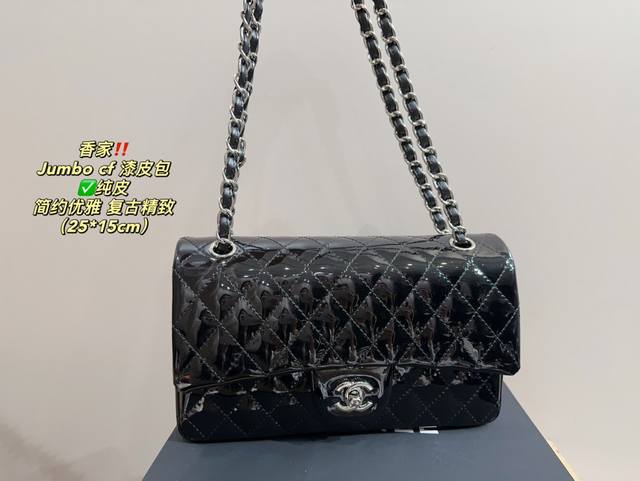 纯皮 尺寸25.15 香奈儿 Jumbo Cf 漆皮包 Chanel 漆皮细闪材质又酷又飒 上身集帅气优雅于一身 闲置品超难得容量也很合适 日常出门的需求都能满