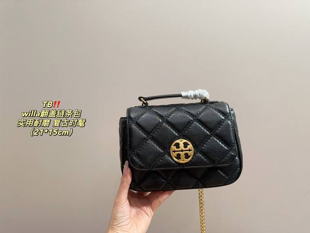 配折叠盒尺寸21.15 托里伯奇 Willa翻盖链条包 Tb 又软又耐磨抗造！可单肩背也可以斜挎！小香风十足洋气又好看 包包背面也有口袋使用超级方便