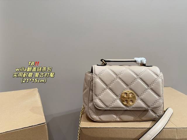 配折叠盒尺寸21.15 托里伯奇 Willa翻盖链条包 Tb 又软又耐磨抗造！可单肩背也可以斜挎！小香风十足洋气又好看 包包背面也有口袋使用超级方便