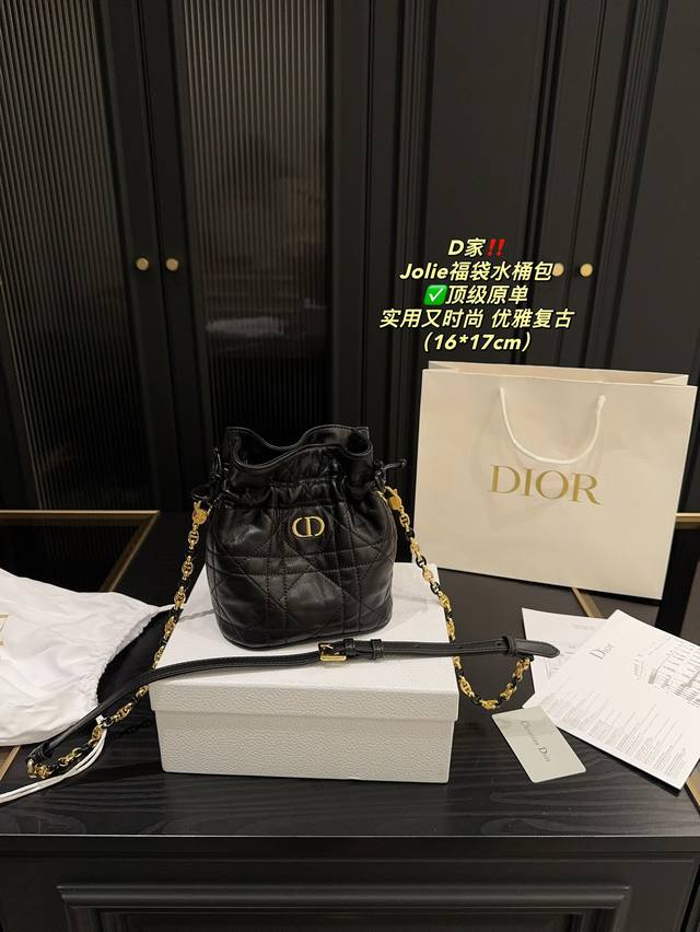 顶级原单 配折叠盒尺寸16.17 迪奥 Jolie福袋水桶包 Dior 优雅水桶型设计 实用又时尚 小羊皮柔软细致 质感出众 黑白交错并点缀珍珠的细节 撞色链条