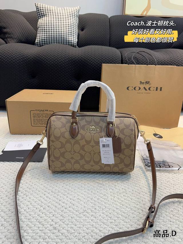 配折叠礼盒 Coach蔻驰波士顿包. 经典百搭不过时~ 小小的枕头包，更加精致和可爱，同时能满足手机和日常出门的小物品，包身大大的容量 非常实用～非常百搭～不轻