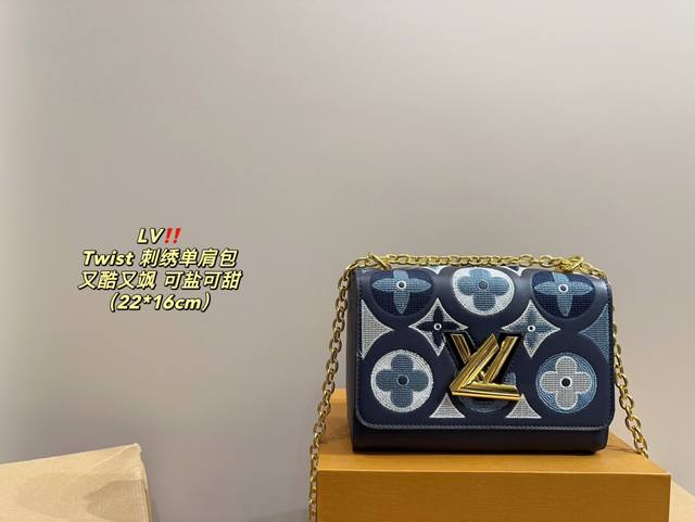 配折叠盒尺寸22.16 Lv Twist 刺绣单肩包 真的很高级 日常通勤简直绝配 又酷又飒低调的奢华 可盐可甜 极致美感 绝美女孩就是你