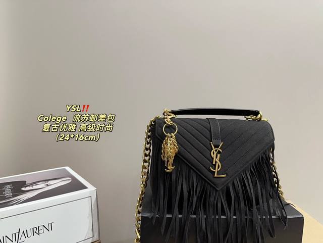 全套包装尺寸24.16 圣罗兰 Colege 流苏邮差包 Ysl 很有复古的感觉 高级又不失优雅 超有氛围感 通勤休闲 约会通通可搭