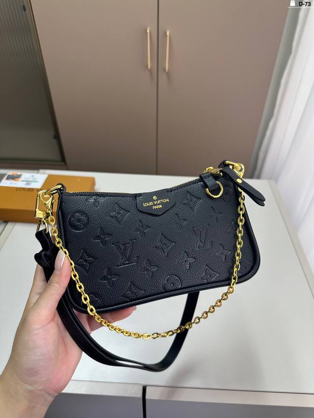 Lv Easypouch 链条腋下包 舒适与精致并存 简洁大方 却又不失小心机 轻松朾造优雅通勤穿搭 D-73尺寸20.4.11配盒