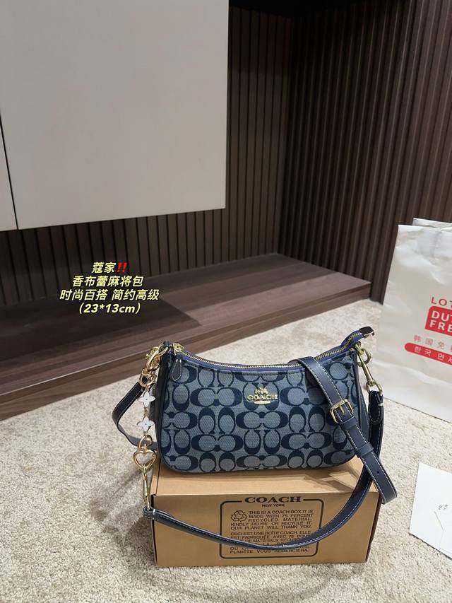 配盒尺寸23.13 蔻驰 香布蕾麻将包 Coach 复古风，颜色配色超美的！ 腋下斜挎包颜值真的绝绝子 低调又大气，时髦又百搭！ 简简单单的高级感十足
