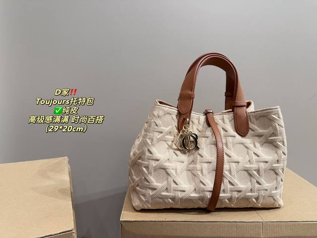 纯皮 配折叠盒尺寸29.20 迪奥 Toujours托特包 Dior 精致美丽 高级优雅 很好驾驭，不挑衣服，不挑季节 一年四季都可，可盐可甜 高个子小姐姐背，