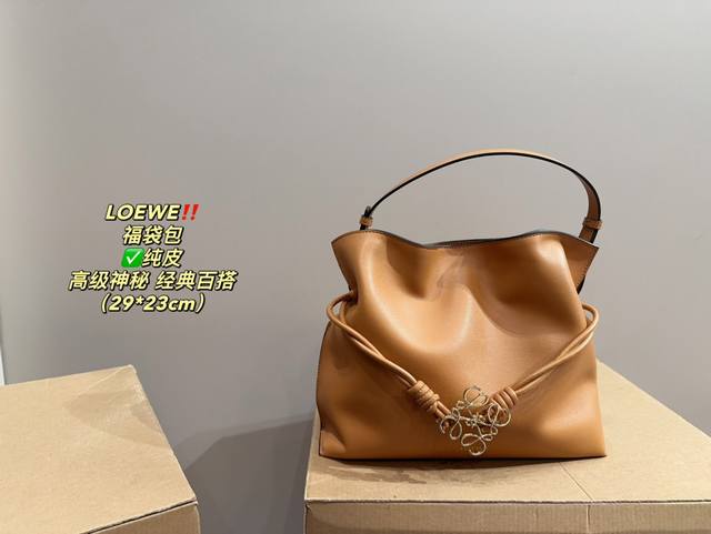 纯皮 配折叠盒尺寸29.23 罗意威 福袋包 Loewe 神秘且高级的罗意威 福袋肩带包闪亮登场！用华丽精致的 Loewe材质打造的肩带包带，简直是时尚界的宠儿