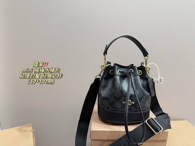 配盒尺寸17.17 蔻驰 Mini抽绳水桶包 Coach 清新夏日。时髦轻便敲百搭 可手提包。单肩包。斜挎包 椭圆皮质底部。带有防损四角钉 集美们！蹲它！蹲它！