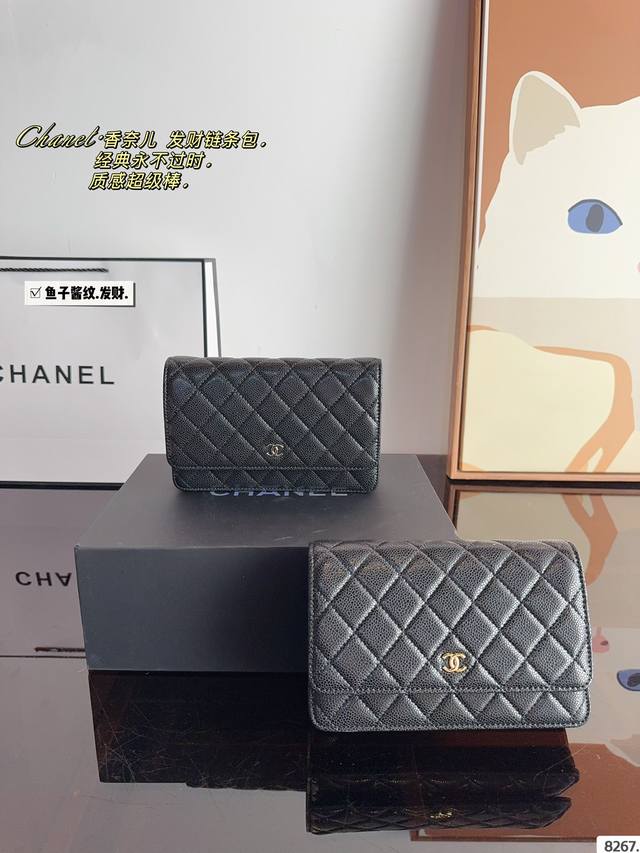 配礼盒. Chanel 香奈儿 Woc发财包. 轻松演绎复古时髦 包型挺阔，简约而不简单不需要过多的装饰，日常搭配西装和t恤，就能将高级感体现的淋漓尽致！尺寸：