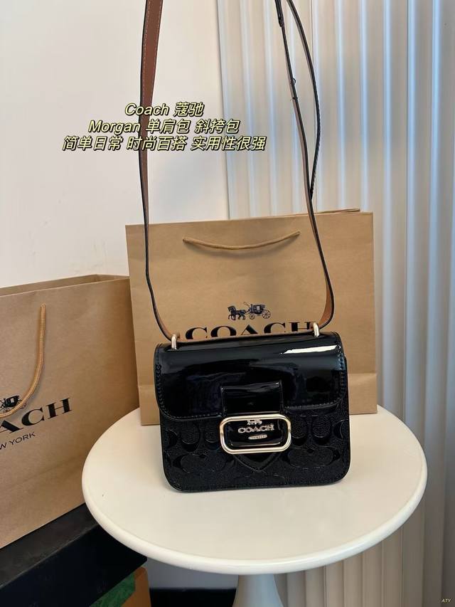 配盒 Coach 蔻驰 Morgan单肩包斜挎包腋下包 漆皮搭配金色翻扣马车大气上档次,可斜挎可单肩,实用性很强。 尺寸:18.5*14.5Cm 配盒 Coach 蔻驰 Morgan单肩包斜挎包腋下包 漆皮搭配金色翻扣马车大气上档次,可斜挎可单肩,实用性很强。 尺寸:18.5*14.5Cm