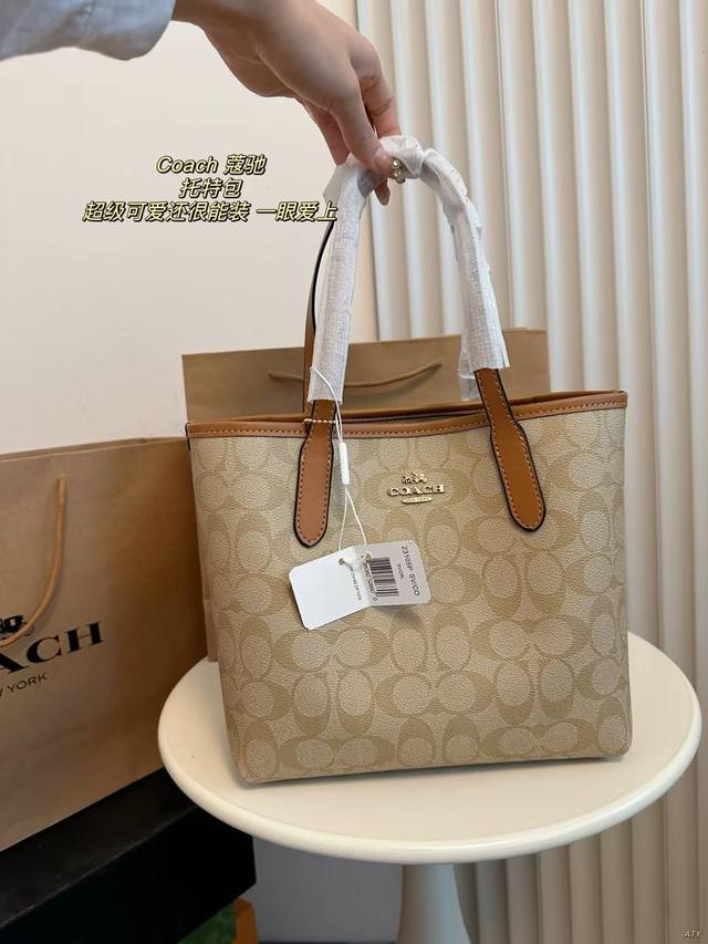 配盒 Coach 蔻驰 托特包 超可爱mini City 一眼就爱上了，超级可爱还能装，Coach你太懂女孩子的小心思了，很日常的尺寸，手提很可爱 尺寸：24*