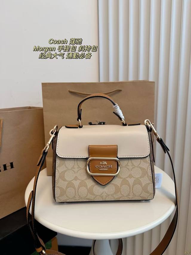 配盒 Coach 蔻驰 Morgan手提包 斜挎包 一如既往的精致优雅，可手提可斜挎可单肩，通勤出行逛街都是不错的选择，整个颜色奶茶拼接，精典又能做搭配的点缀，