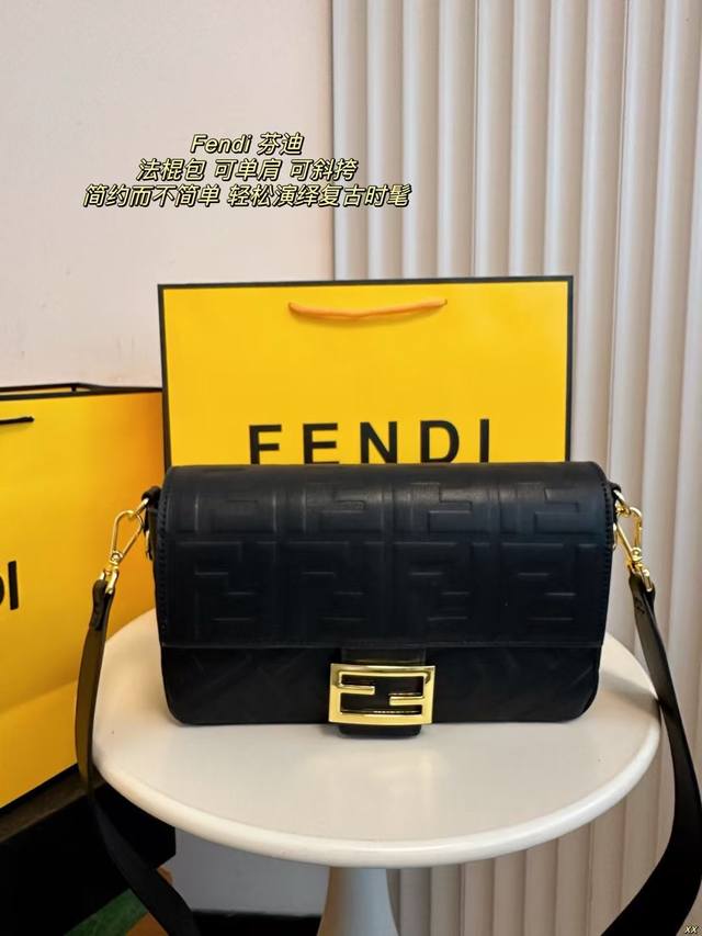 配盒 芬迪 Fendi 法棍包 轻松演绎复古时髦，包型挺阔，简约而不简单，不需要过多的装饰,常搭配西装和t恤，就能将高级感体现的淋漓尽致。 尺寸：26*16Cm