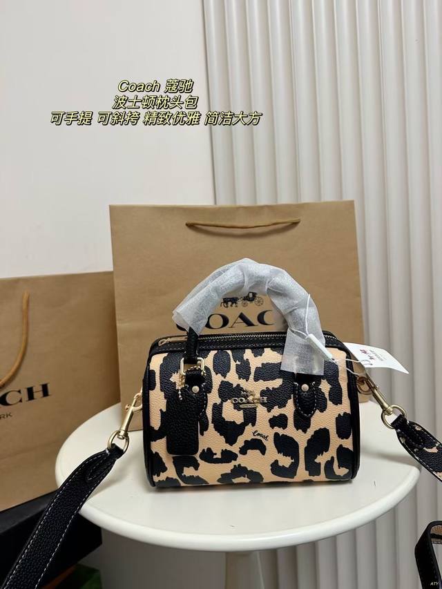 配盒 Coach 蔻驰 波士顿枕头包 豹纹设计突出了简约中带点俏皮感，可手提可斜挎，酷飒姐妹们快冲。 尺寸：17*13Cm