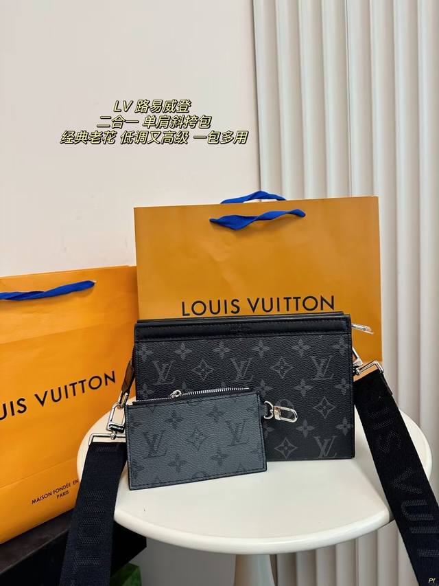 配盒 Lv 路易威登 新款黑武士二合一 单肩包 斜挎包 一包多用款,可容纳手机等出行所需,拆卸并调节单肩,配有可拆卸卡夹,主包可以卸下来当作手拿包,黑色经典老花 配盒 Lv 路易威登 新款黑武士二合一 单肩包 斜挎包 一包多用款,可容纳手机等出行所需,拆卸并调节单肩,配有可拆卸卡夹,主包可以卸下来当作手拿包,黑色经典老花