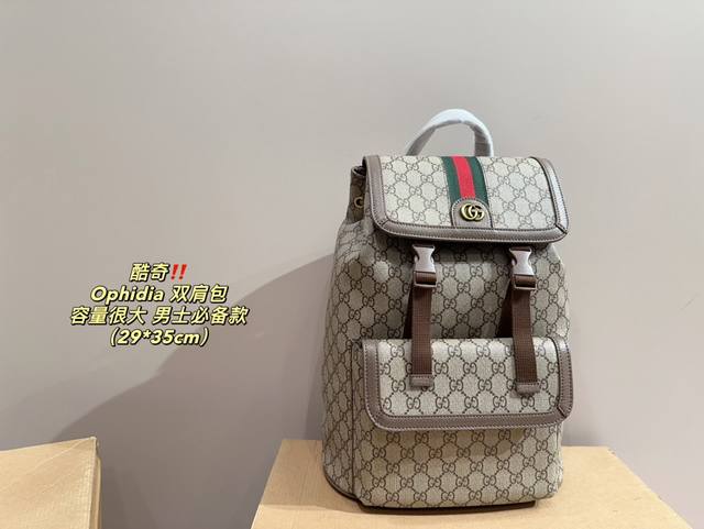 尺寸29.37 酷奇 双肩包 Gucci 其实我觉得双肩包对于男生很实用，可以放电脑、放相机，去健身都可以。又找出了之前用的方巾，直接对折带上就有 些y2K的感