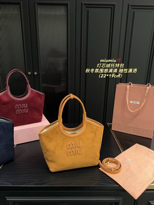 尺寸22.19 Miumiu 灯芯绒托特包 灯芯绒的材质带来柔软温暖的感觉，又比皮质的多了一些随性潇酒和知识分子气质 这支托特包尊嘟戳中我的心巴爱死了 灯芯绒材