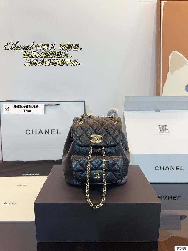 配礼盒. 香奈儿 双肩包duma 淡金扣，选了耐用的 看似小巧精致，但是日常出门所需的用 品都是可以装下的。 越看越好看容量 优秀解放双手，可单肩双肩手提，不过
