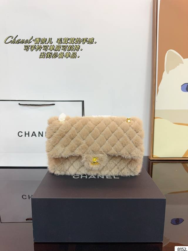 配礼盒. 香奈儿 毛绒cf 链条包 Chanel Cf一直都在传达品牌的精神内核 温柔优雅却很有内在的力量感士 今天分享经典 Chanel中的不平凡代表 超美细