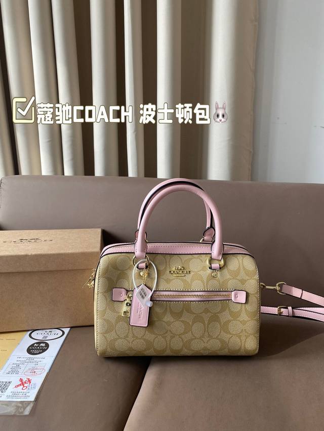 配盒尺寸26.16 蔻驰coach 波士顿包 容量不容小觑 女人味满满 优雅与时尚并存