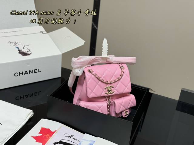 配折叠盒飞机盒 香奈儿chanel 青蛙 流浪双肩包经典一直很喜欢 自重很轻又很能装， 任何场合都能背，适配任何风格。 很经典的一款包，背个几年都不过时 尺寸: