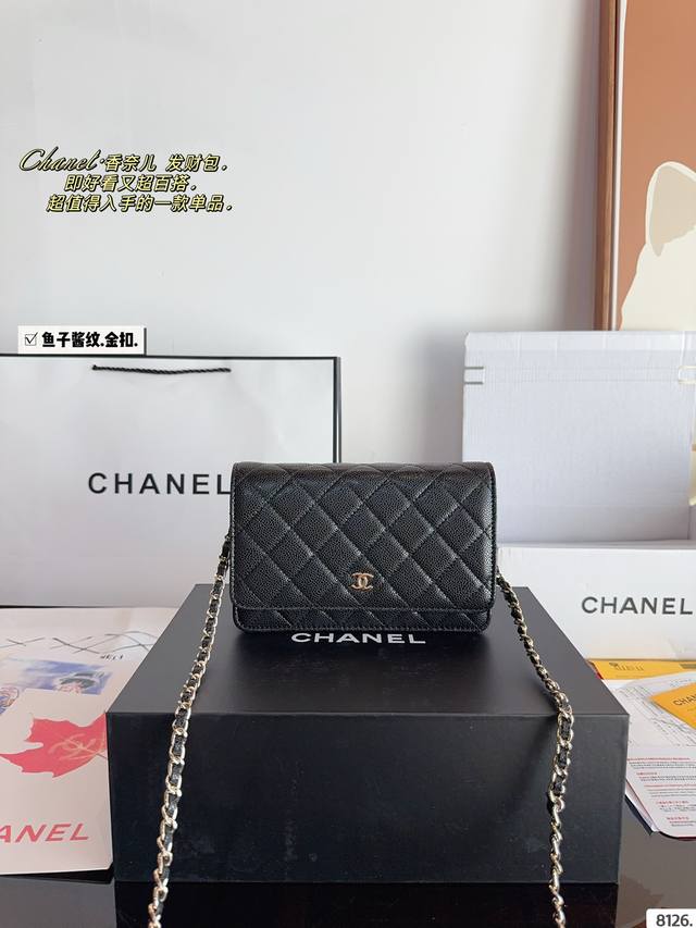 配礼盒. Chanel 香奈儿 Woc发财包. 轻松演绎复古时髦 包型挺阔，简约而不简单不需要过多的装饰，日常搭配西装和t恤，就能将高级感体现的淋漓尽致！尺寸：