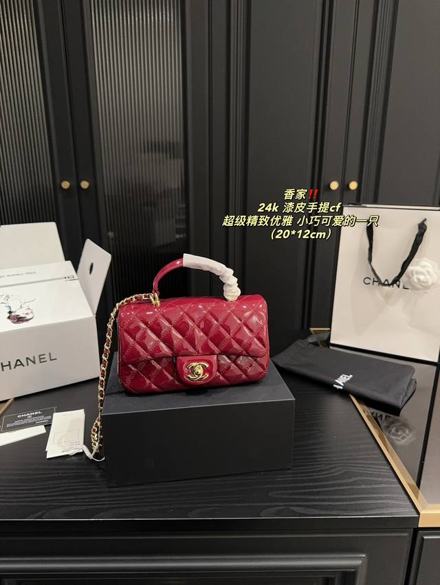 全套包装尺寸20.12 香奈儿 24K 漆皮手提cf Chanel 超级可爱的手机包 还带手柄！秋冬氛国极强的漆皮面设计、高级感满满！内有小隔层设计、可以很好的
