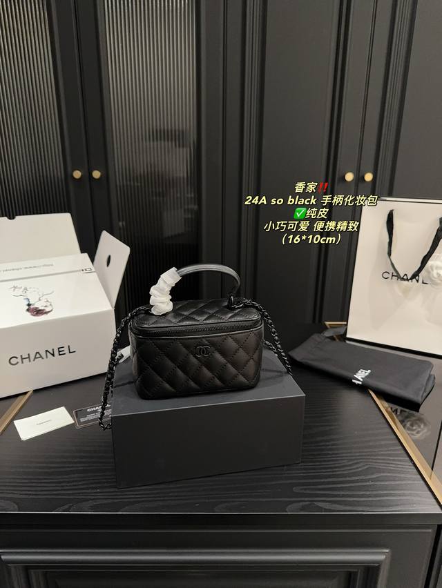 纯皮 尺寸16.10 香奈儿 24A So Black 手柄化妆包 Chanel 容量ok可以放下pro Max 钱包车钥匙护手霜口红纸巾等百搭旦难拉 相比亮闪 纯皮 尺寸16.10 香奈儿 24A So Black 手柄化妆包 Chanel 容量ok可以放下pro Max 钱包车钥匙护手霜口红纸巾等百搭旦难拉 相比亮闪