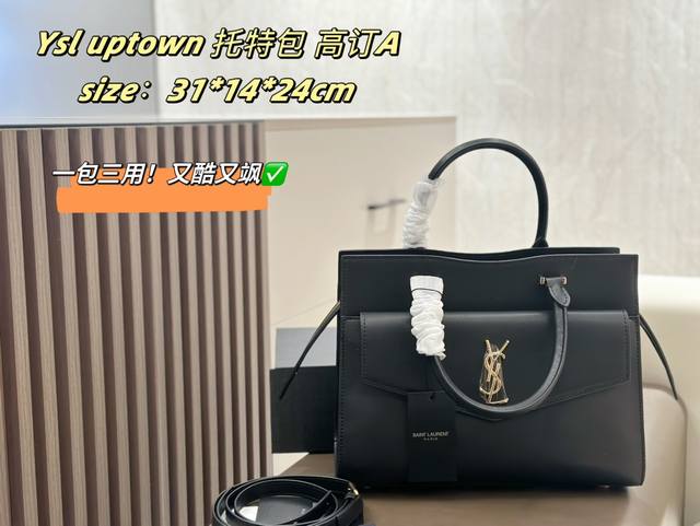 本地-5 配盒子 杨树林 Ysl Uptown通勤包 给上班族mm推荐一款saint Laurent的新款，Uptown Tote Bag，皮质和设计都很犀利，