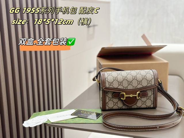 本地-5 配折叠礼盒+飞机盒 G家马衔扣复古老花1955手机包 肖战同款 Gucci家的复古路线实在太赞了 Gucci手机包，看起来小巧，容量惊人，可以同时装下