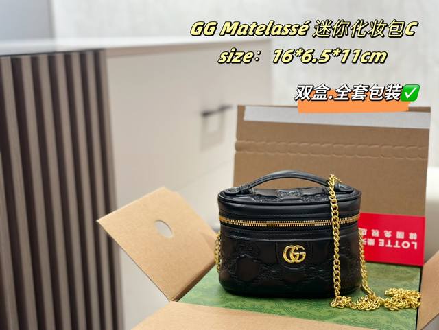 本地-5 配折叠盒+飞机盒 Gucci新款 Matelassé盒子包 化妆包 特别软糯的皮质 搭配了立体绗缝的双g Logo质感满满 触感太赞了 有点像棉花糖一
