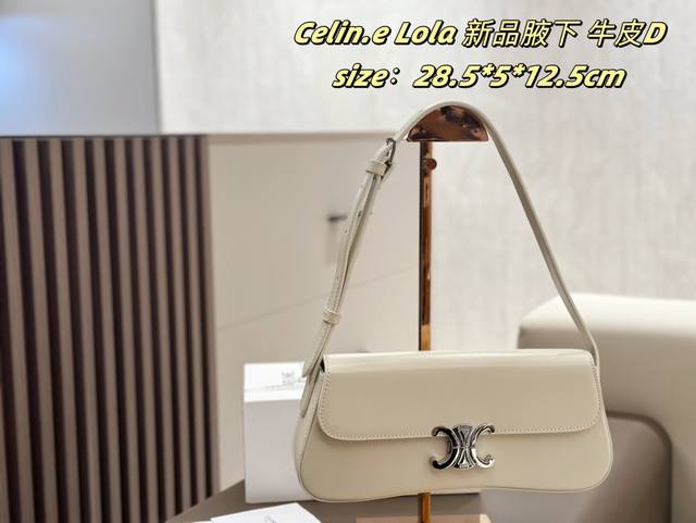 配折叠盒 Celine 新款腋下包哦我超爱 ！ Celine New Lola 腋下 独特的润饰 在亮泽和通透感之间取得均衡简洁而优美，延续triomphe肩背