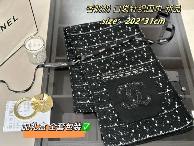 福利围巾 全部配密封丝带礼盒 香奶奶 24新品口袋围巾 花纱针织 超复杂工艺 围巾新意还得看香家 真的很用心 天冷还可以插到口袋里 尺寸：202*31Cm