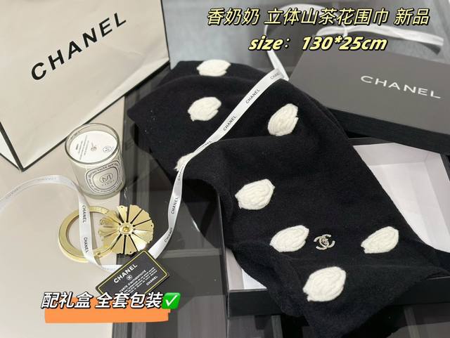 福利围巾 全部配丝带密封礼盒 小香新款 立体山茶花围巾 很有新意 很可爱的一款 少见的围巾带有锁扣哦 很独特 很好穿的一款 羊绒品质 尺寸：130*25Cm