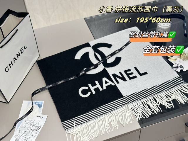 福利围巾 配密封丝带礼盒 小香 24A 拼接流苏围巾 拿在手里软软糯糯的感觉 喜欢简单搭配就来这个哦 上身高级 没有廉价感 尺寸：195*60Cm