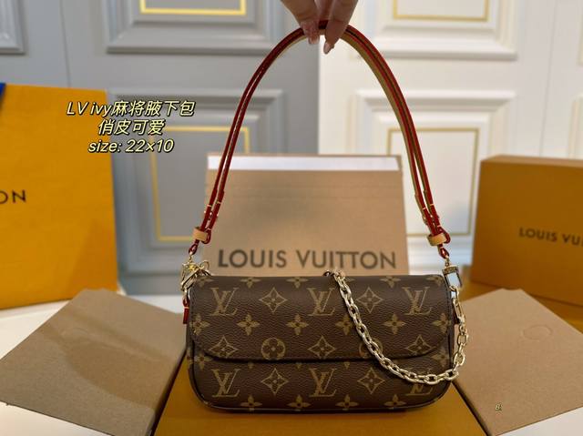 折叠盒飞机盒 Size：22×10 Lv路易威登ivy麻将包腋下包 经典老花翻盖腋下百搭设计， 拆卸金属链条可调节皮质肩带 小巧的包身背起来俏皮可爱～ 通勤足够