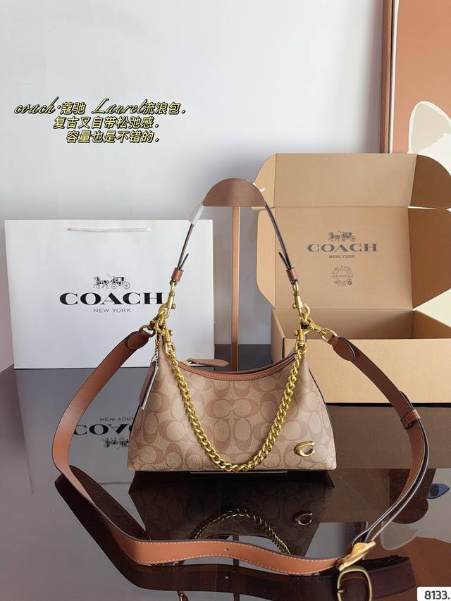配礼盒. 蔻驰coach Laurel 流浪包 材质耐造耐磨 设计简约 包身轻便 日常造不心疼万年长青款 上身酷！时髦！尺寸：25*8*14Cm