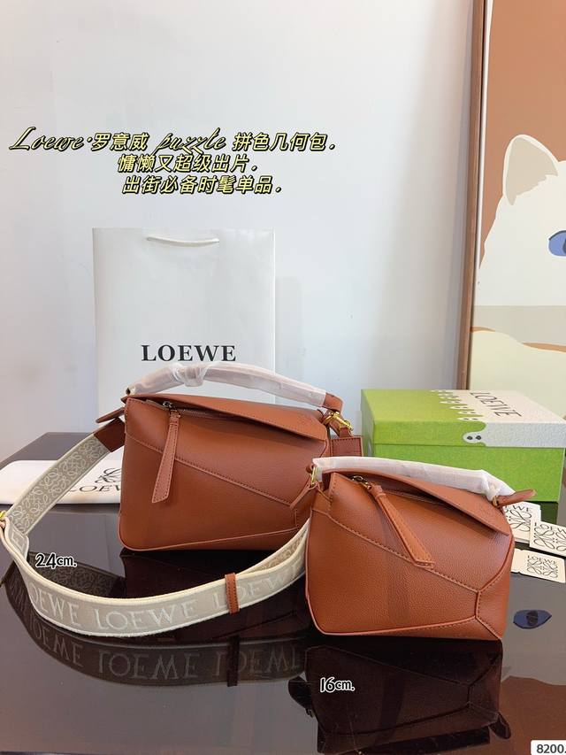 配礼盒. 罗意威 Puzzle 几何包 绵密的手感，轻便的包包 很有质感 可盐可甜 上身绝美 无可比拟 是每个追求漂亮的女孩必入单品尺寸：24*10*15 16