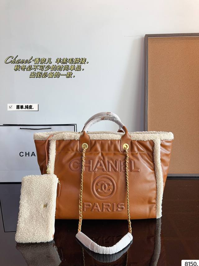 纯皮. Chanel这只沙滩包轻松达到美的临界点 真的嗲的不得了~ 精致贵气感满满 非常喜欢香奈儿沙滩包带来的慵懒感尺寸：41*13*32Cm