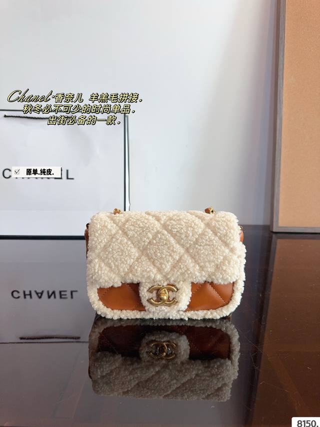 配礼盒. Chanel24K泰迪熊cf系列 焦糖色搭配“埃塞尔比亚混种羊”纯正lambwool羊羔毛搭配24K真金厚镀砂金扣肩背、斜挎都非常时尚百搭... 皮料